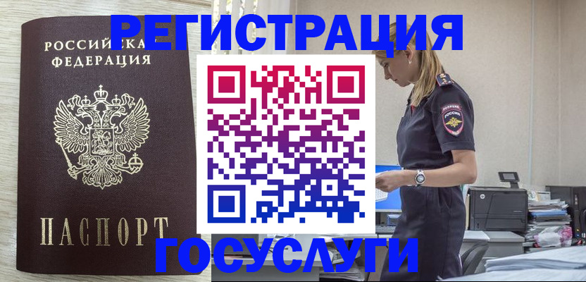 временная регистрация купить в Каргополе